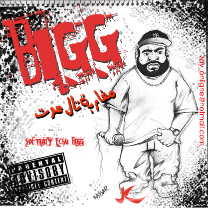 le roi de rap marocain